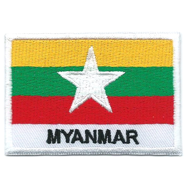 Embroidered iron on national flag of Myanmar with name text.