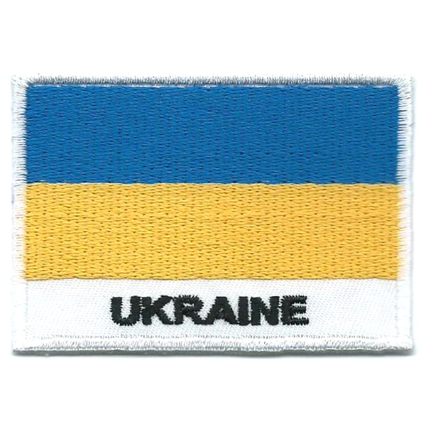 Embroidered iron on national flag of Ukraine with name text.